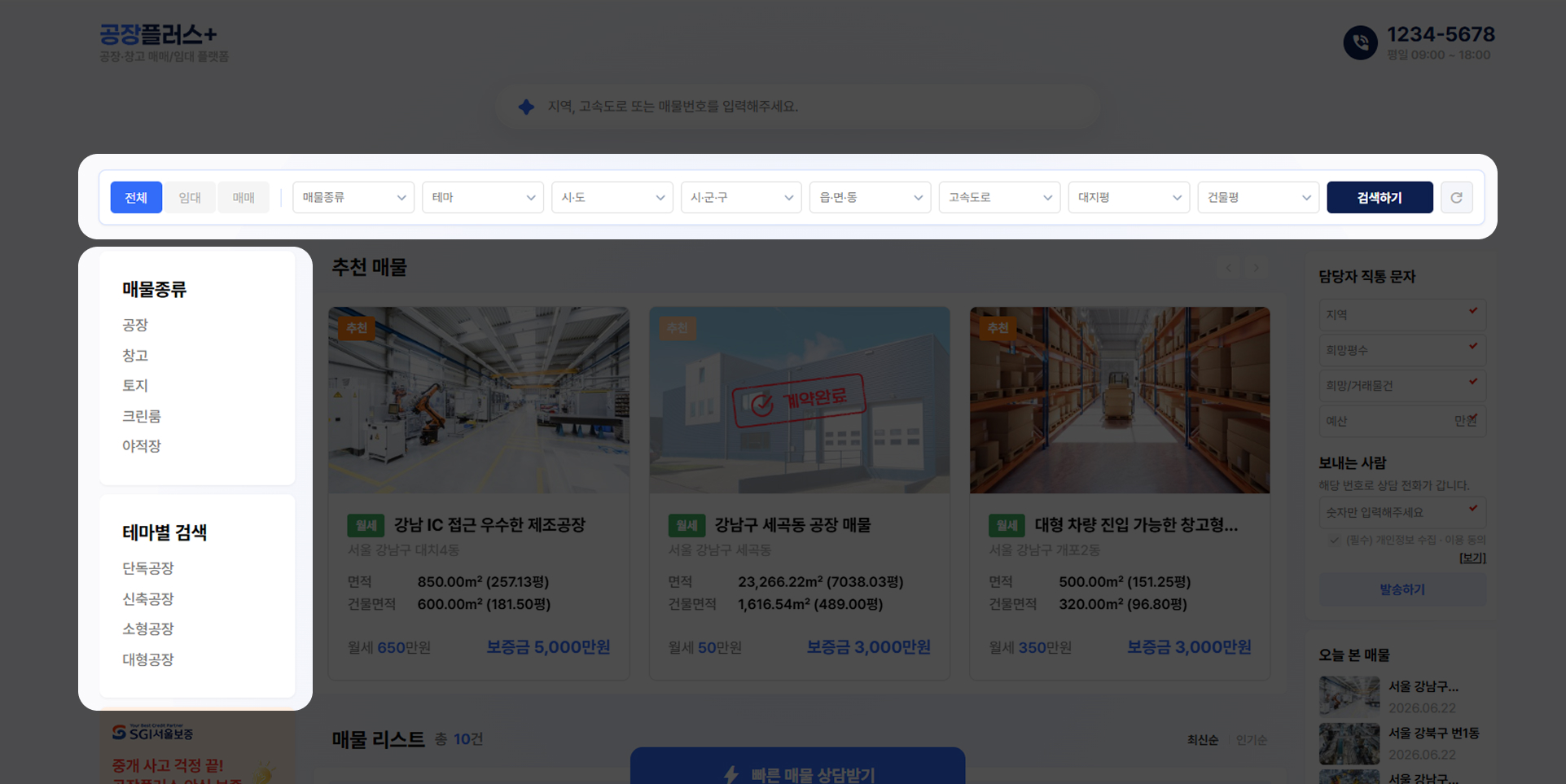 통합 검색 시스템