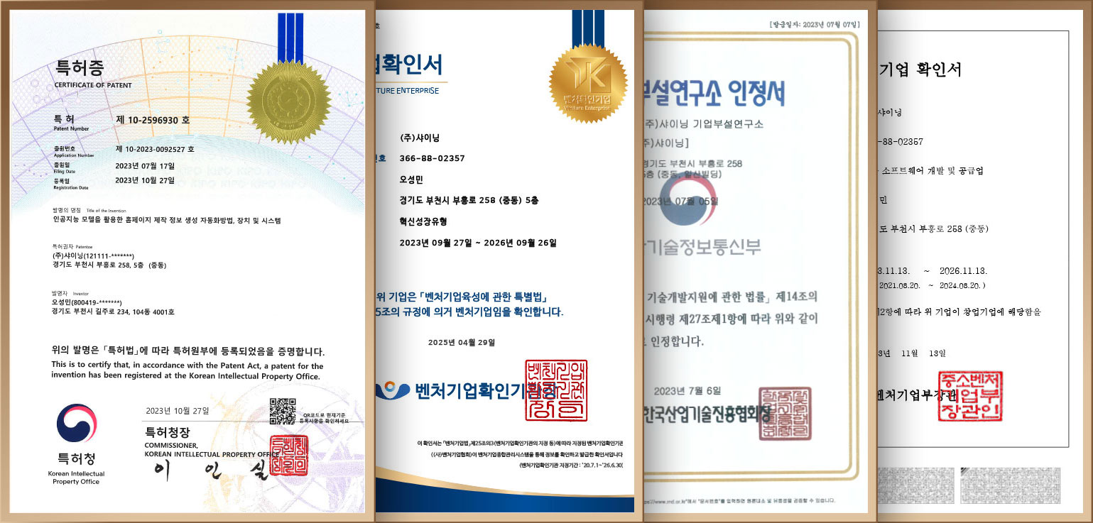 인증서