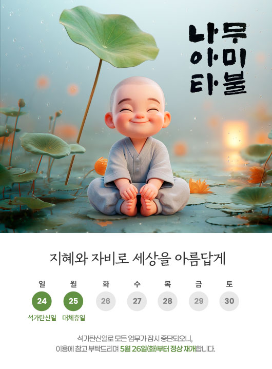 휴무 안내