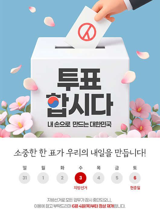 휴무안내