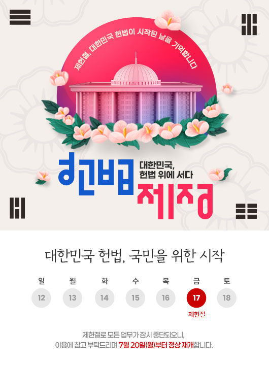 휴무안내