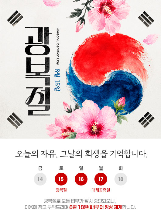 휴무안내