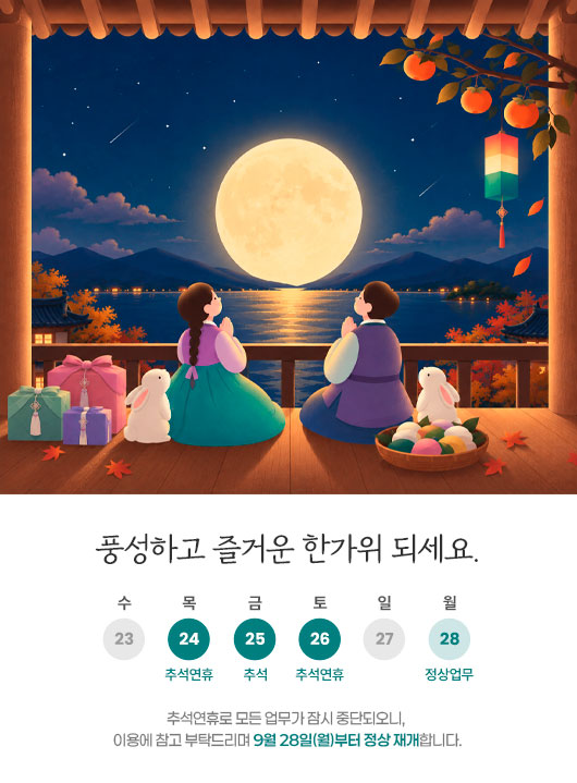 휴무안내